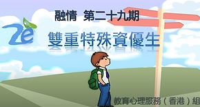 CUHK EP trainees.PNG