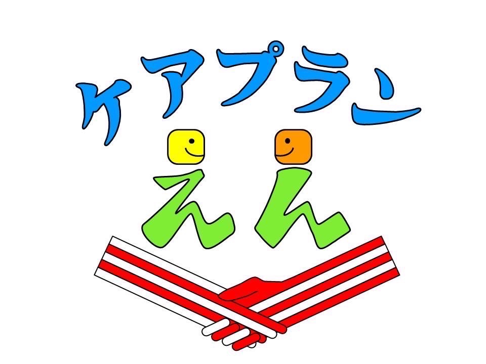 ケアプランえんの外観