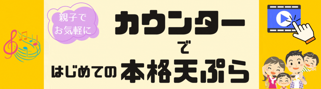バナー【お子さま】通年.gif