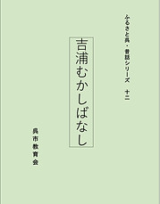 クエの昔ばなし表紙のみ_1.jpg