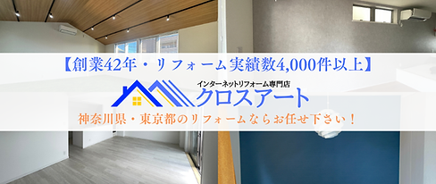 【創業42年・リフォーム実績数4,000件以上】.png