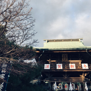 新年