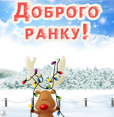 12 грудня. П'ятниця.