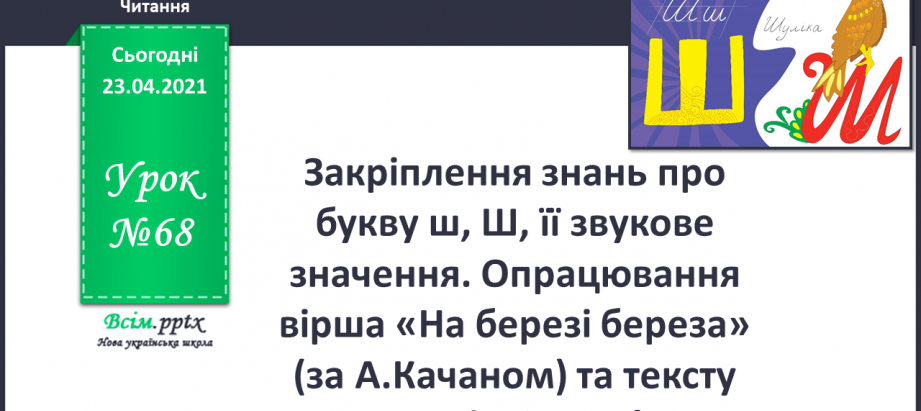 1 Лютого