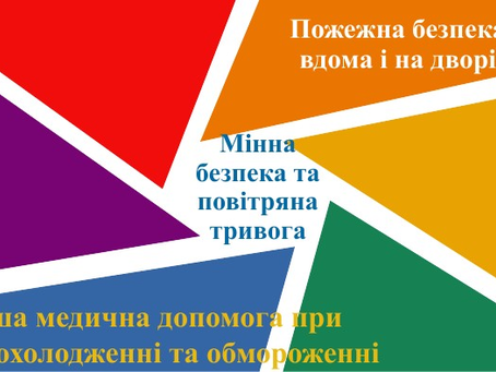 Додаткова бесіда. 