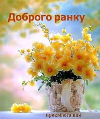 12 травня. Вівторок