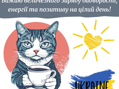 4 грудня. Четвер.