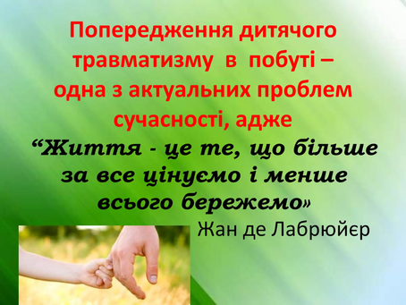 Бесіди, інструктажі, заходи з безпеки життєдіяльності.         
