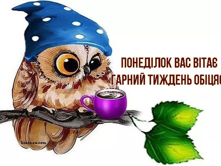 27 жовтня. Понеділок.