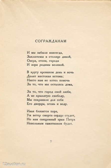 351. Ахматова