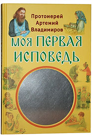 moya-pervaya-ispoved-97043-480775_edited