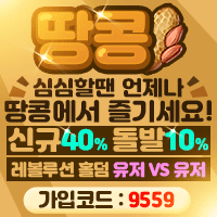 입플사이트 땅콩