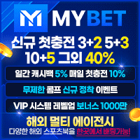보증놀이터 마이벳