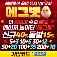 입플사이트 에그벳