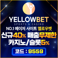 보증놀이터 엘로우벳