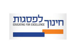 חינוך-לפסגות