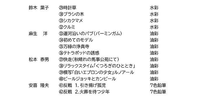 作品展目録2-2.png