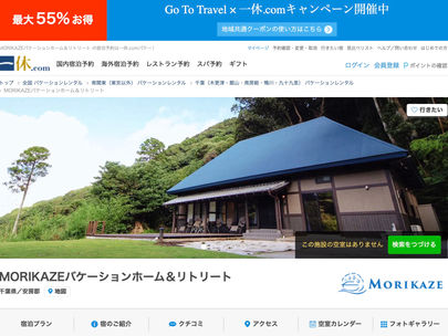 一休.comさんに掲載スタート！