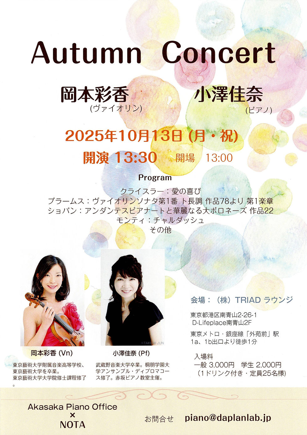 Autumn concert
