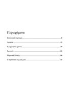 Travellers of Dreams Pages GR 1