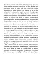 Scandal Express Pages GR 3