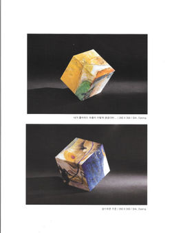 2007 Min sukhyun Dyeing modeling Exhibition.2