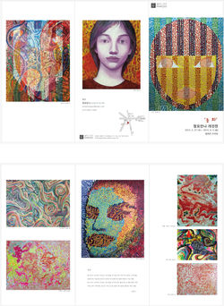 정요안나 작가 리플렛