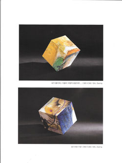 2007 Min sukhyun Dyeing modeling Exhibition.1