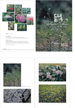 김현이 작가 리플렛