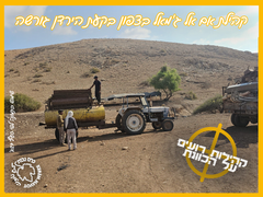 קהילות רועים בסכנה - אום אל ג'מאל