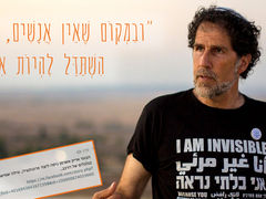 הרב אריק אשרמן במאחז של נריה בן פזי