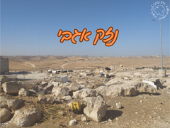 ח'רבת זנותא - נזק אגבי נוסף