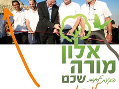 הגעת ליעד