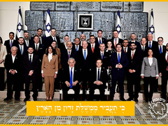 "כִּי תַעֲבִיר מֶמְשֶׁלֶת זָדון מִן הָאָרֶץ"