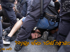 משטרה בהפרעה
