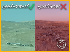 שטח אש...