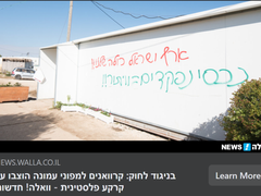 המדינה עוברת על החוק של עצמה? מי היה מאמין