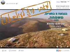 "מאחז הנערות"