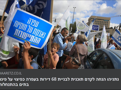 ביבי מפנק את עפרה