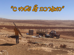 כל האמצעים כשרים