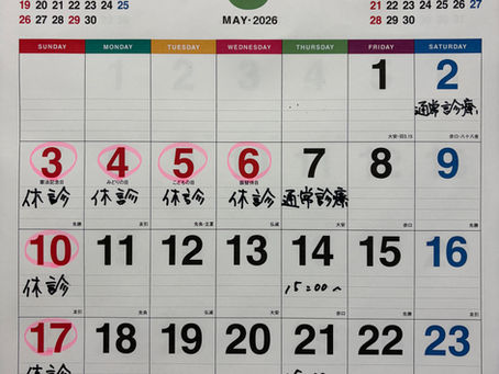 5月の予定🎏