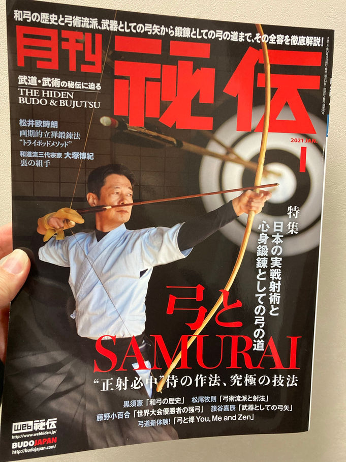 FRaU Web小林エリカさん対談、『月刊 秘伝』(2021年01月号):“読書十段”団長のBOOKレビュー選書