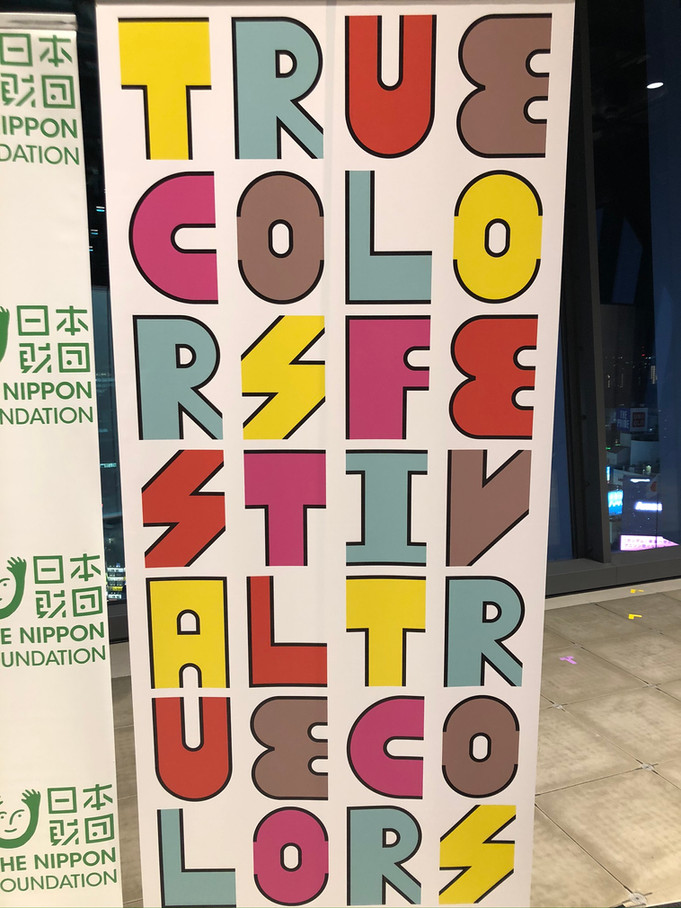 True Colors Festival(日本財団)