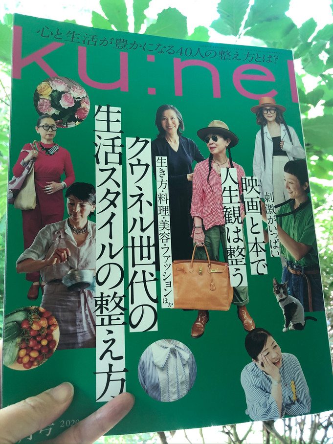 7/20発売のku:nel (クウネル)、ABC、軽井沢書店、芸大美術館