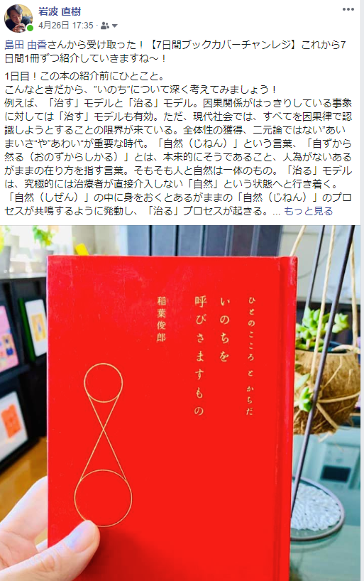 軽井沢写真とFbブックカバーチャレンジ