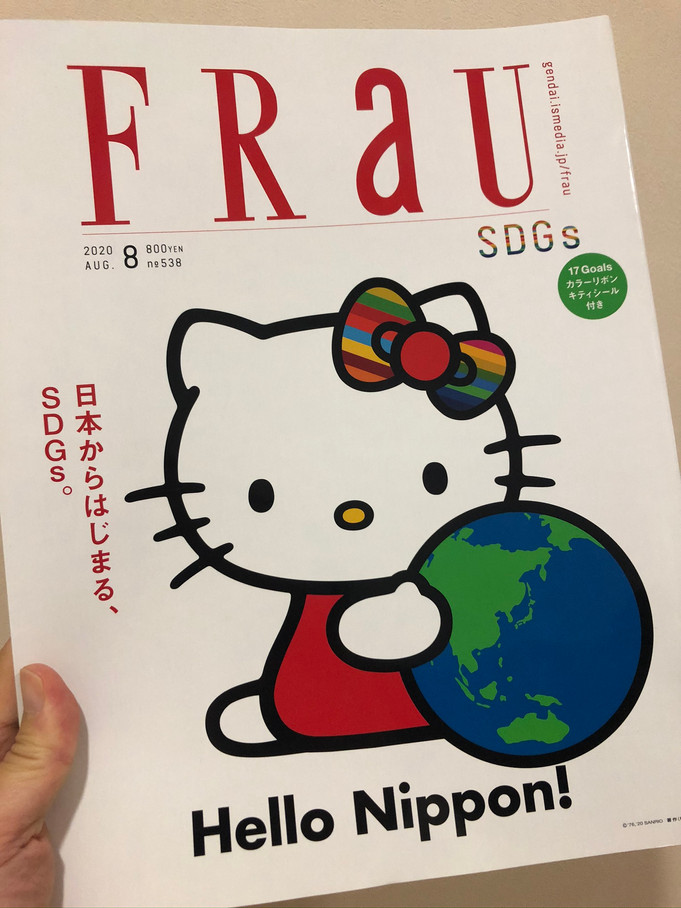 FRaU(2020年08月号):稲葉俊郎x小林エリカ「コロナの後の世界の話をしよう」