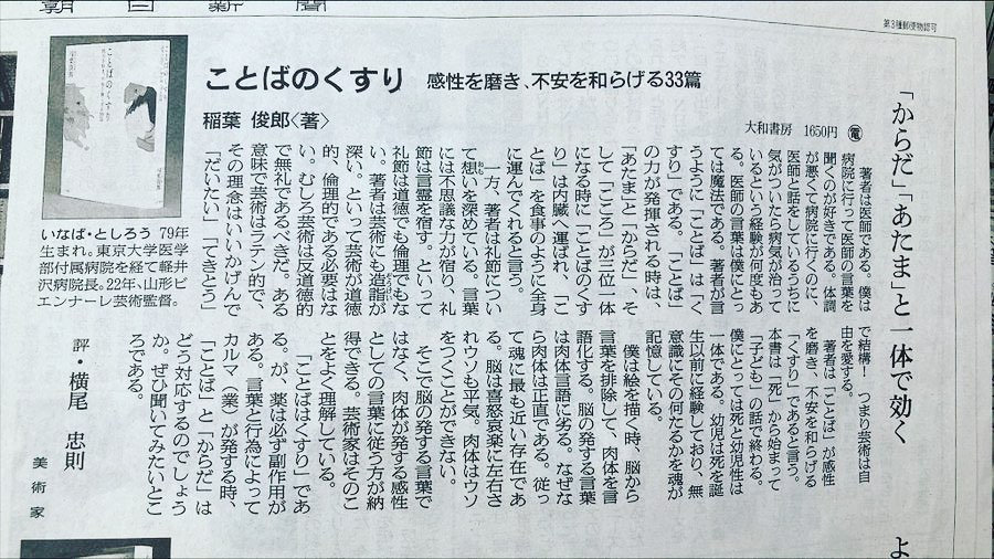 横尾忠則のフライヤー、新聞記事まとめて 【公式通販】