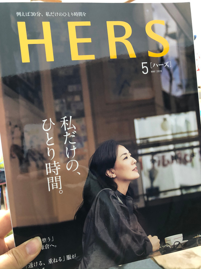 HERS(ハーズ)(2020年5月号)稲葉俊郎『いただきますの前の5秒だけでも・・・』