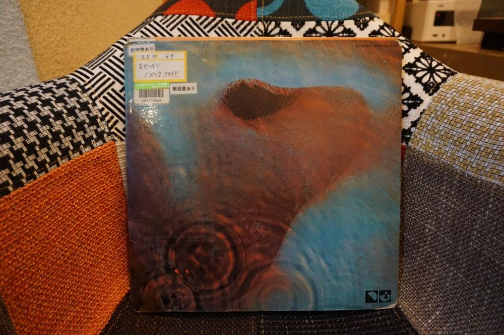 Pink Floyd Meddle 邦題 おせっかい 1971年 Pink Floyd Meddle 邦題 おせっかい 1971年