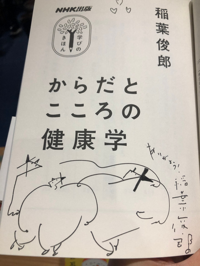 『いのちの働きから見た能楽』&出版イベント@長崎書店(熊本)